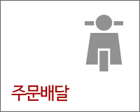 주문배달